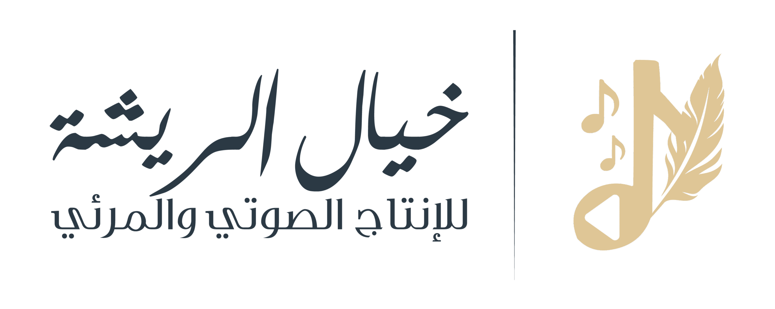 مؤسسة خيال الريشة